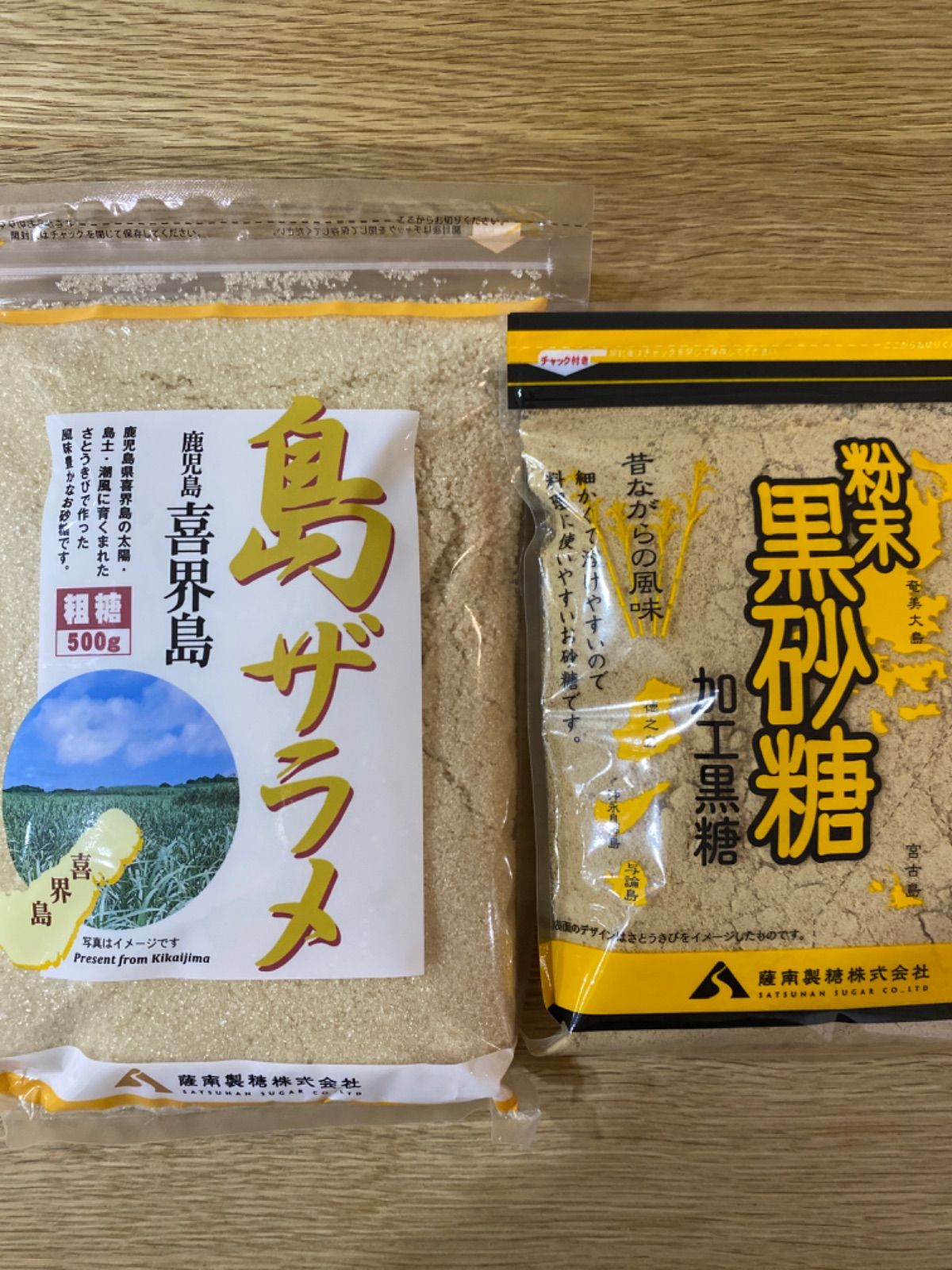 メルカリshops 砂糖 さとうきび 島ザラメと粉末黒砂糖