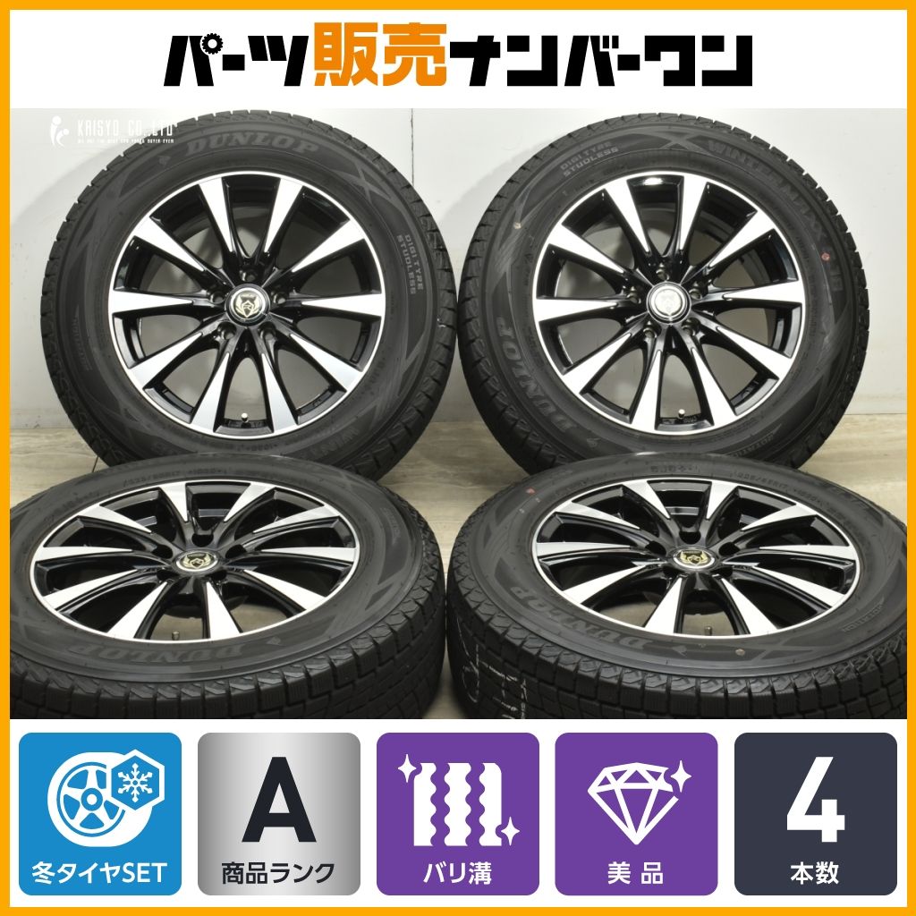 バリ溝 RIZLEY 17in 7J 40 PCD114.3 ダンロップ ウィンターマックス SJ8 225|65R17 エクストレイル CX-5 CX-8 アウトバック