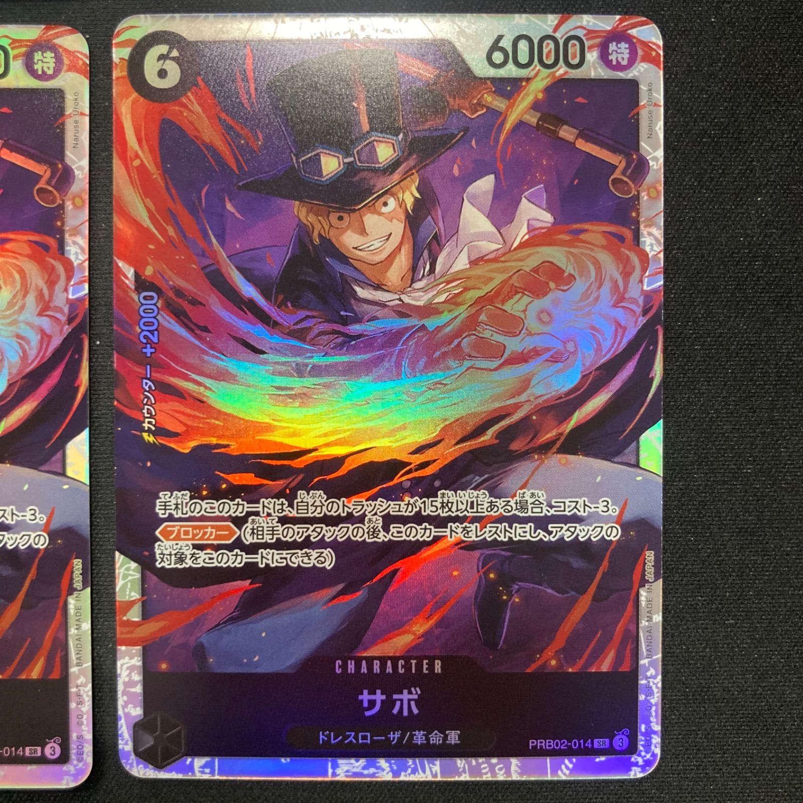 ONE PIECE - サボ　SR 4枚 サボ(illustBISAI)【SR】{○OP04-083}4枚セット ONE PIECE CARD