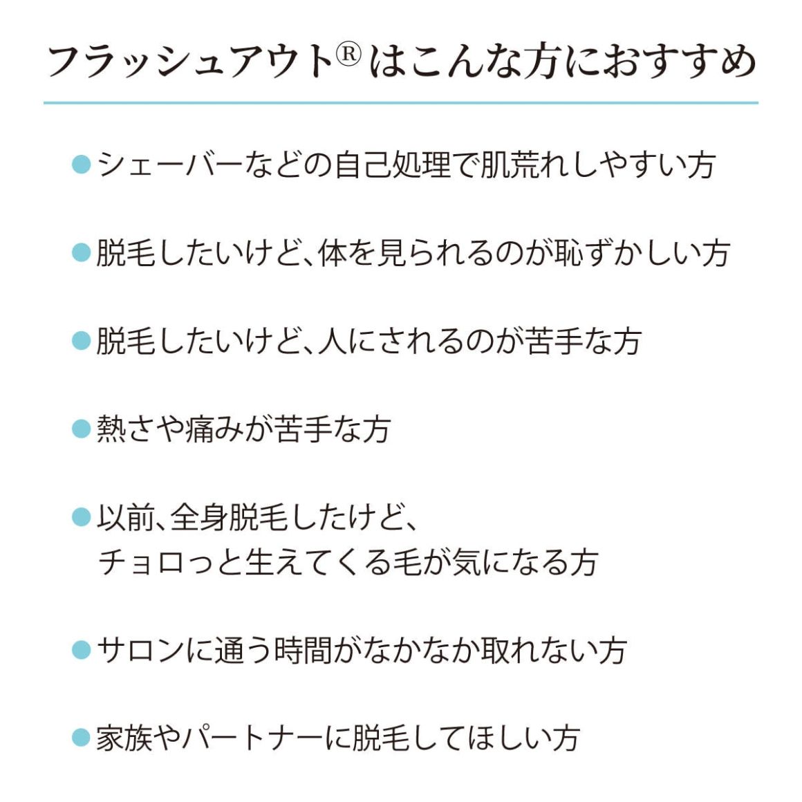 家庭用脱毛器 フラッシュアウト®【日本製】 - メルカリ