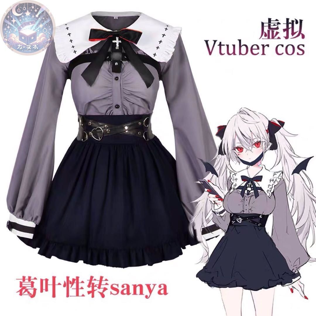Vtuber にじさんじ 葛葉 サーニャ 女体化 コスプレ衣装 ウィッグ靴追加可 コスチューム ハロウィン仮装 イベント衣装 コスプレセット 高品質コスプレ 再現度高め