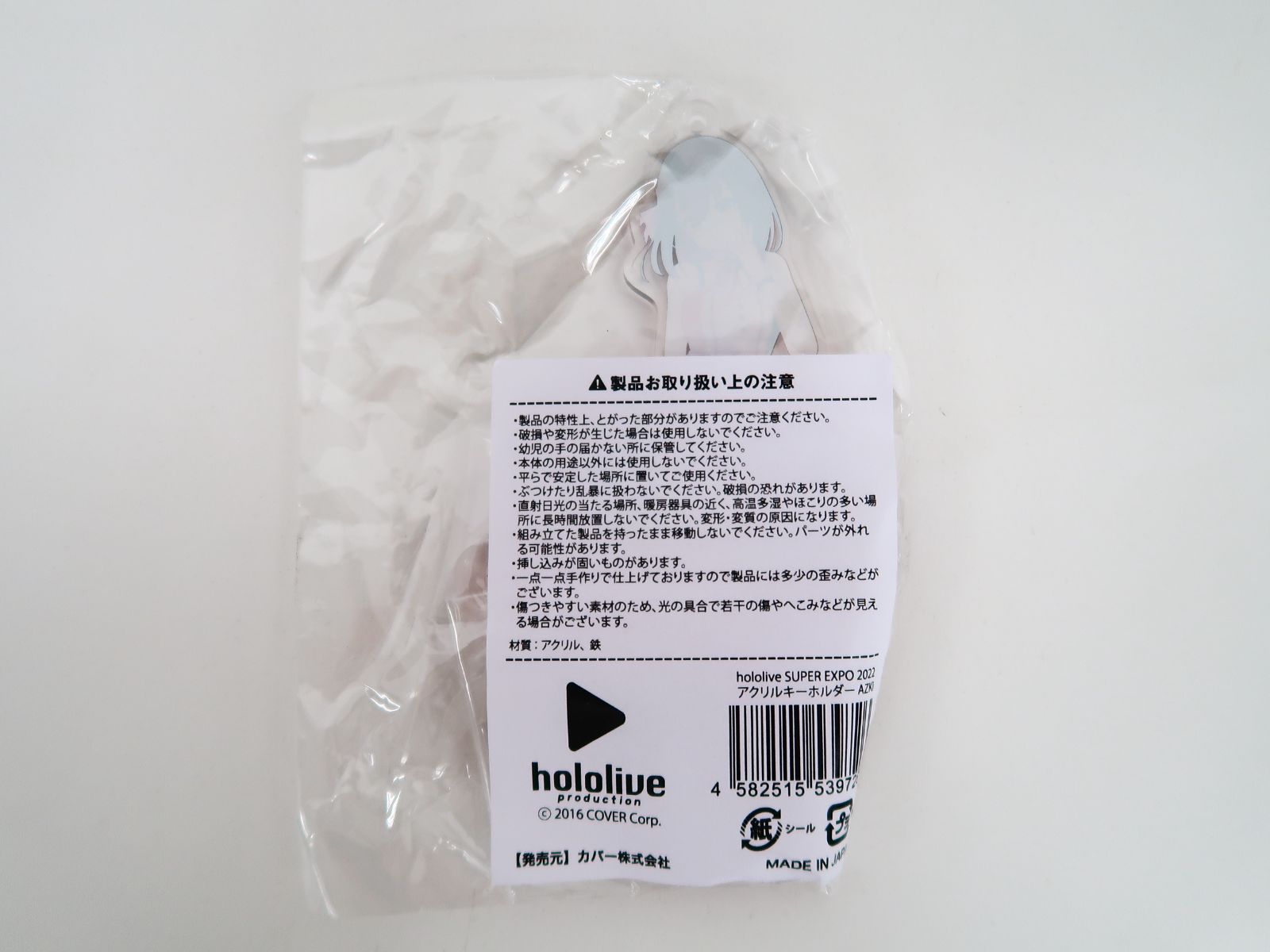 ホロライブ 『hololive SUPER EXPO 2022』アクリルキーホルダー 0期生
