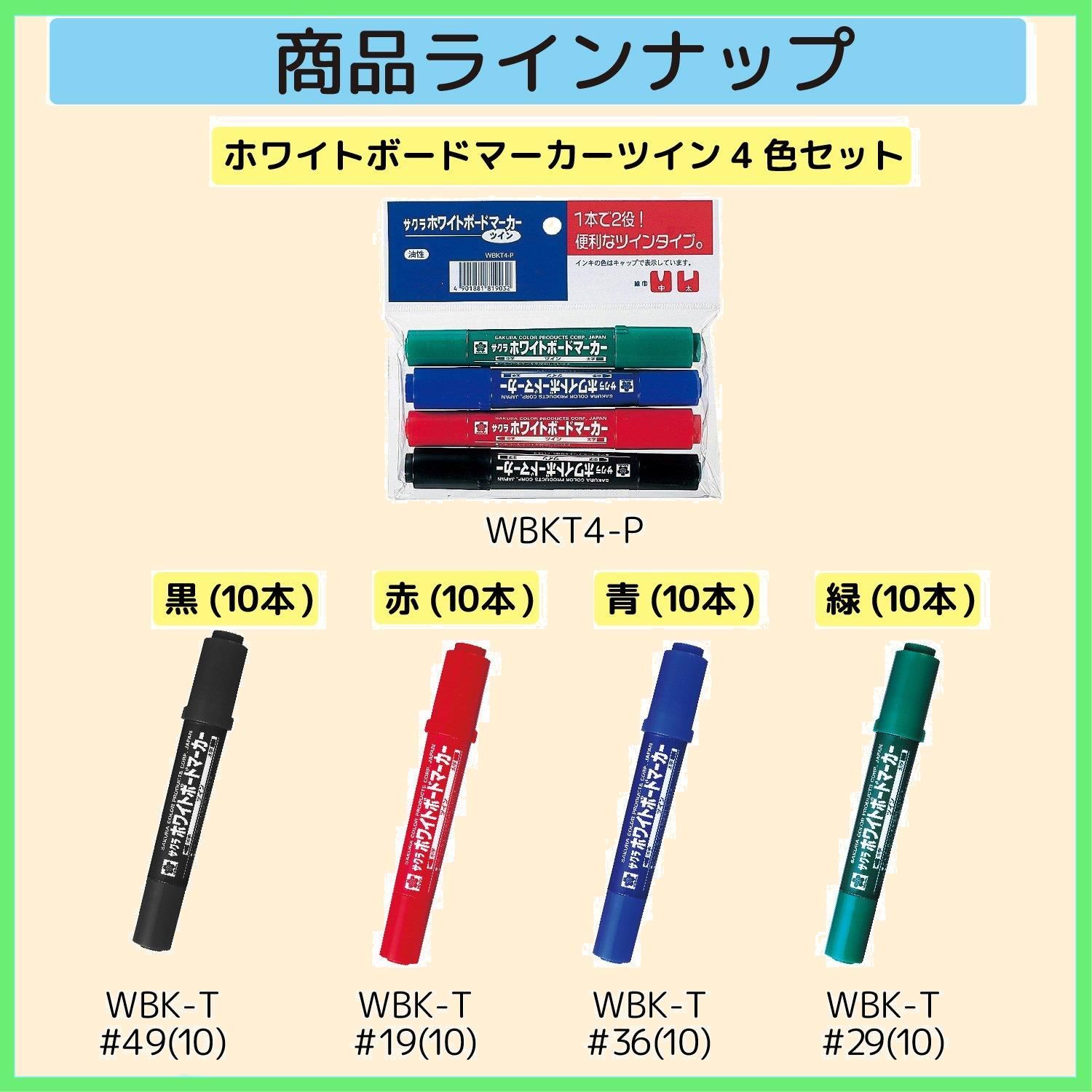 サクラクレパス 白板マーカー補充インキ HWBK#29 緑 筆記用具