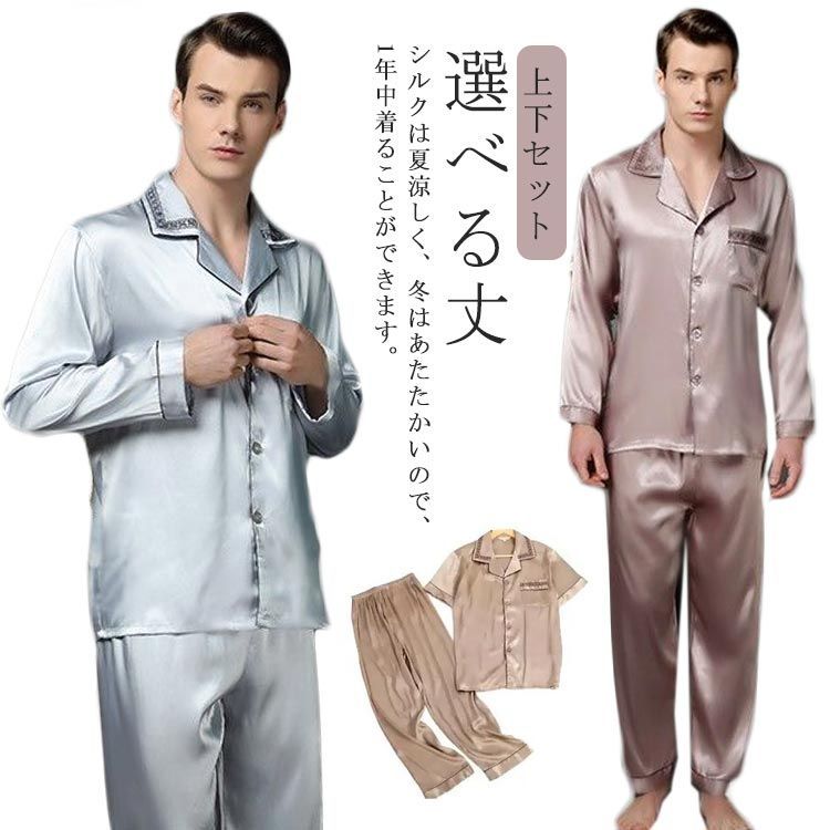 シルクインナー 上下（性別：メンズ）のおすすめ人気商品一覧 通販