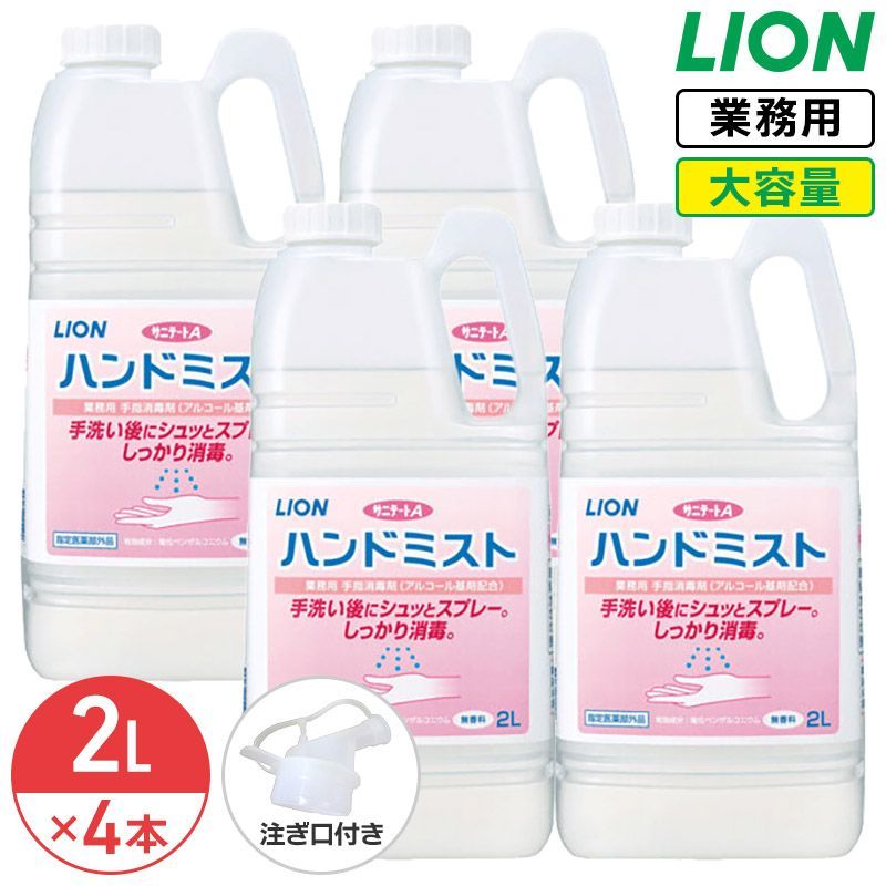 アルコール噴霧器 | サンデン・リテールシステム株式会社 SANDEN 非