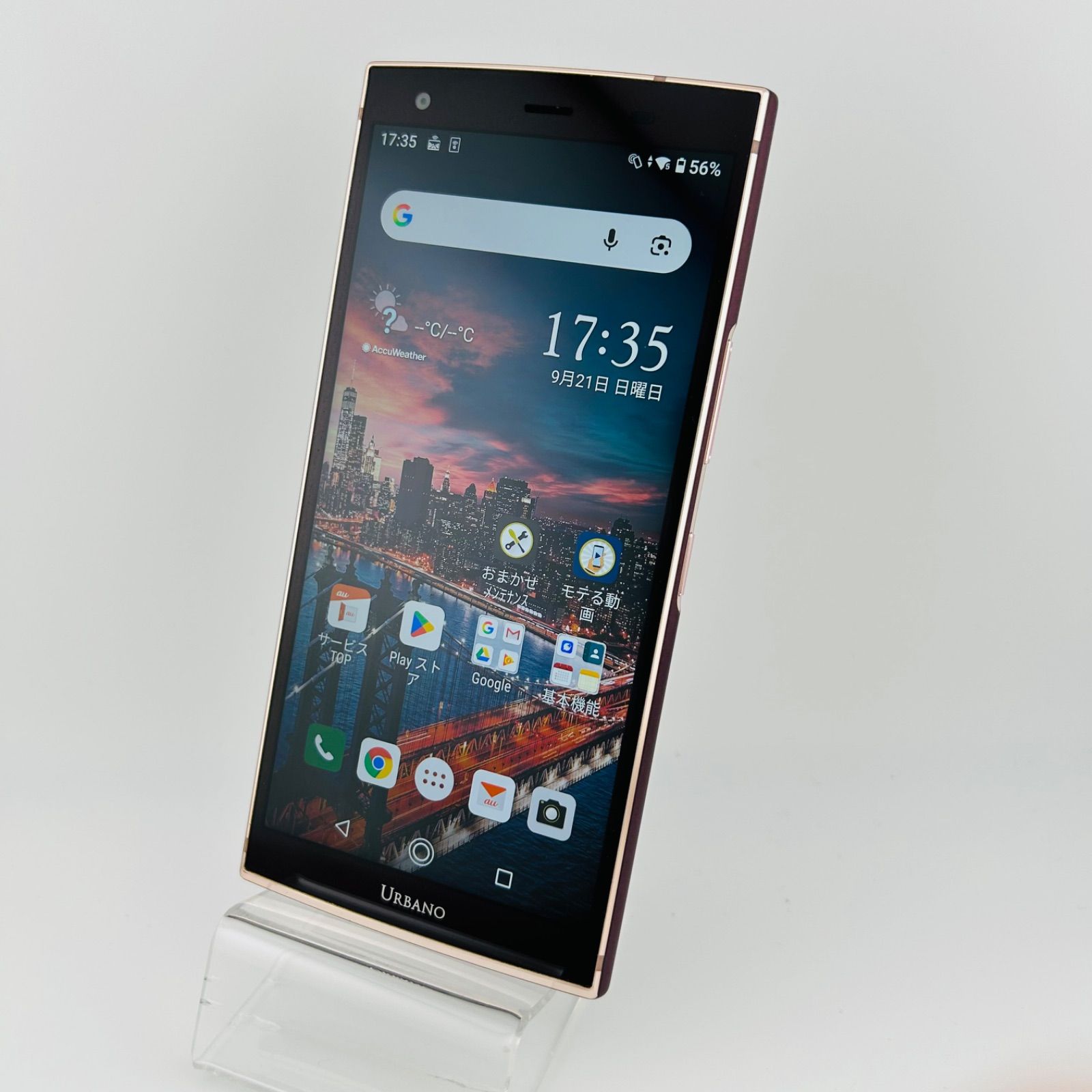 バッテリー良好 URBANO V04 KYV45 64GB ボルドー SIMフリー(sim