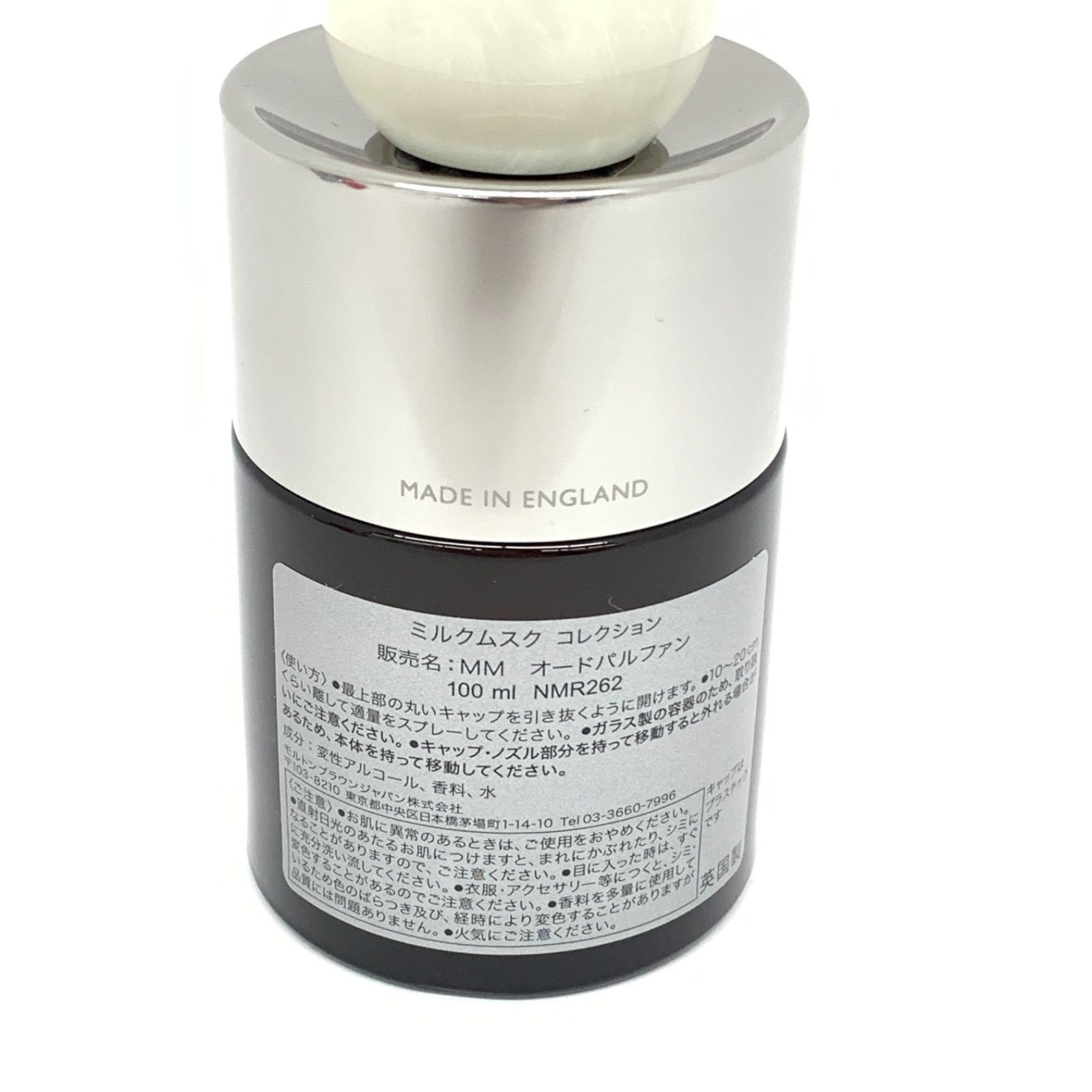 新品 未開封 モルトンブラウン ミルクムスク オードパルファン 100ml 楽天市場】【公式】ミルクムスク オードパルファン 100ml