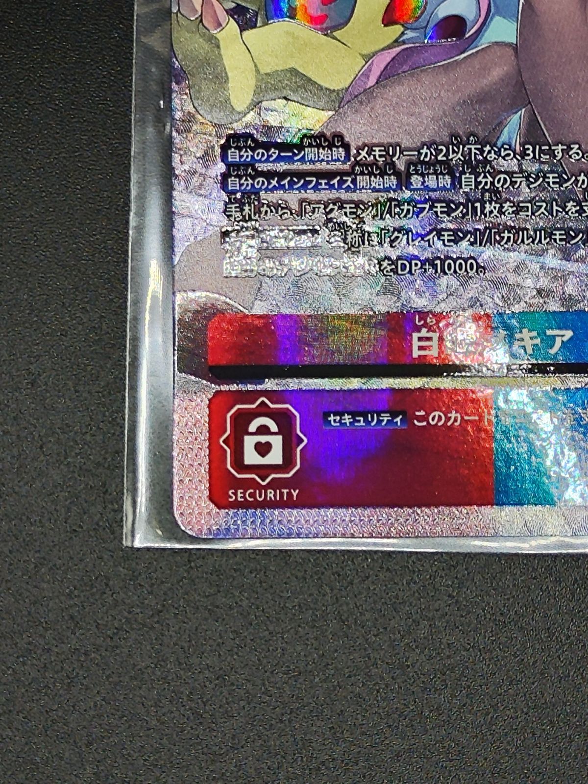 デジモンカード　BT22 白峰ノキア　SRパラレル 4枚 楽天市場】【パラレル】デジモンカードゲーム BT22-084 白峰