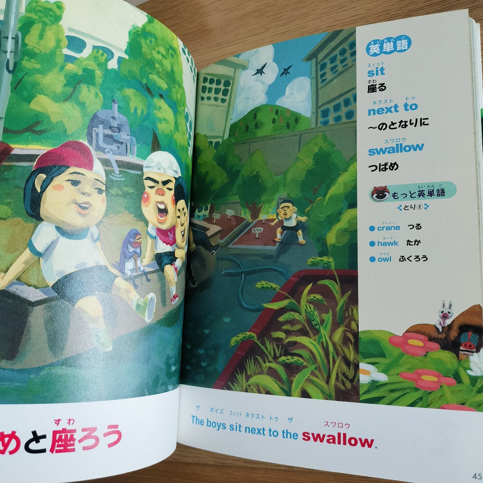 これだけで合格できます。トレーナーズアカデミープラス 裏単語帳 サムソン先生の『ダジャレ英語学習帳』 よしながこうたく