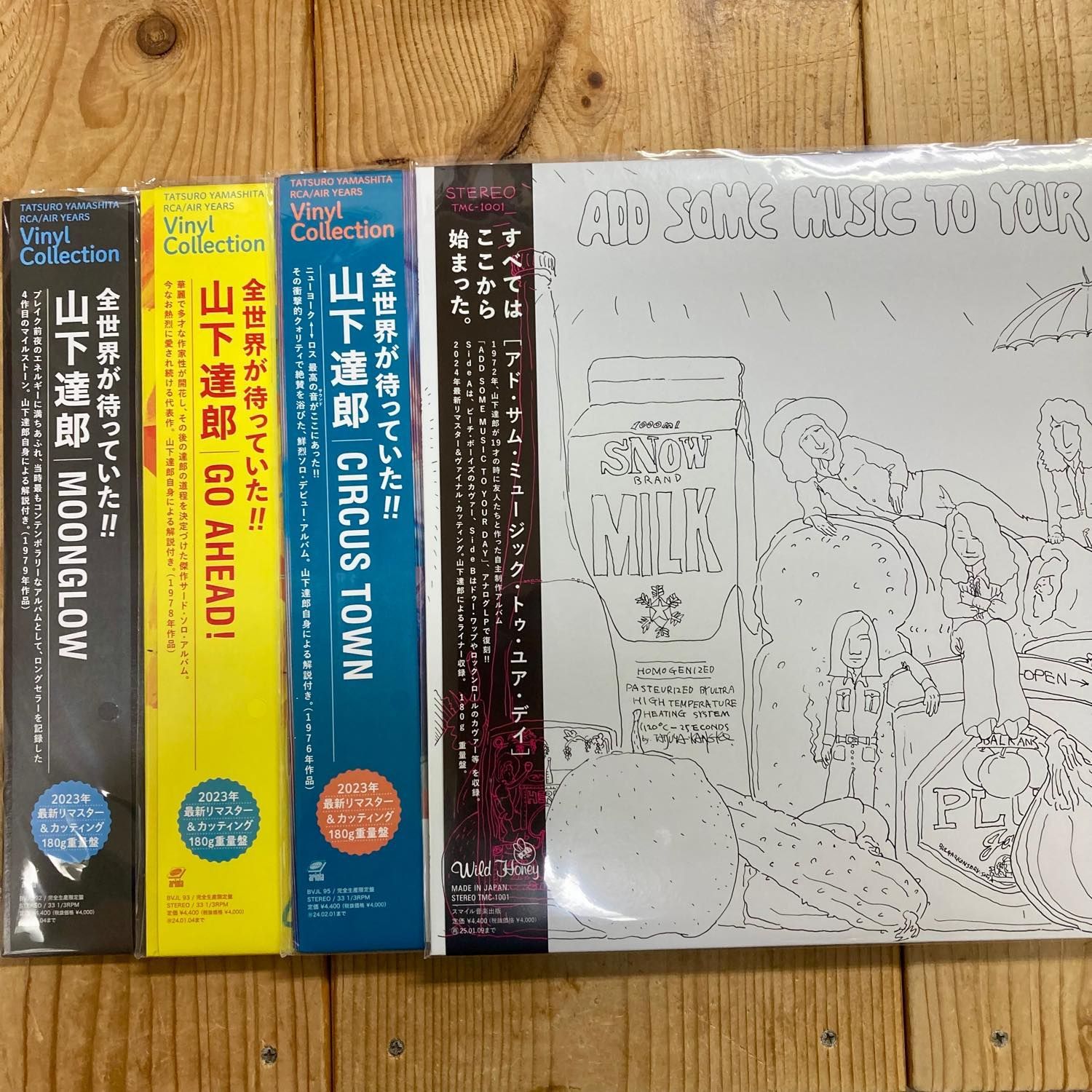 新品】山下達郎 1. ADD SOME MUSIC TO YOUR DAY【完全生産限定盤