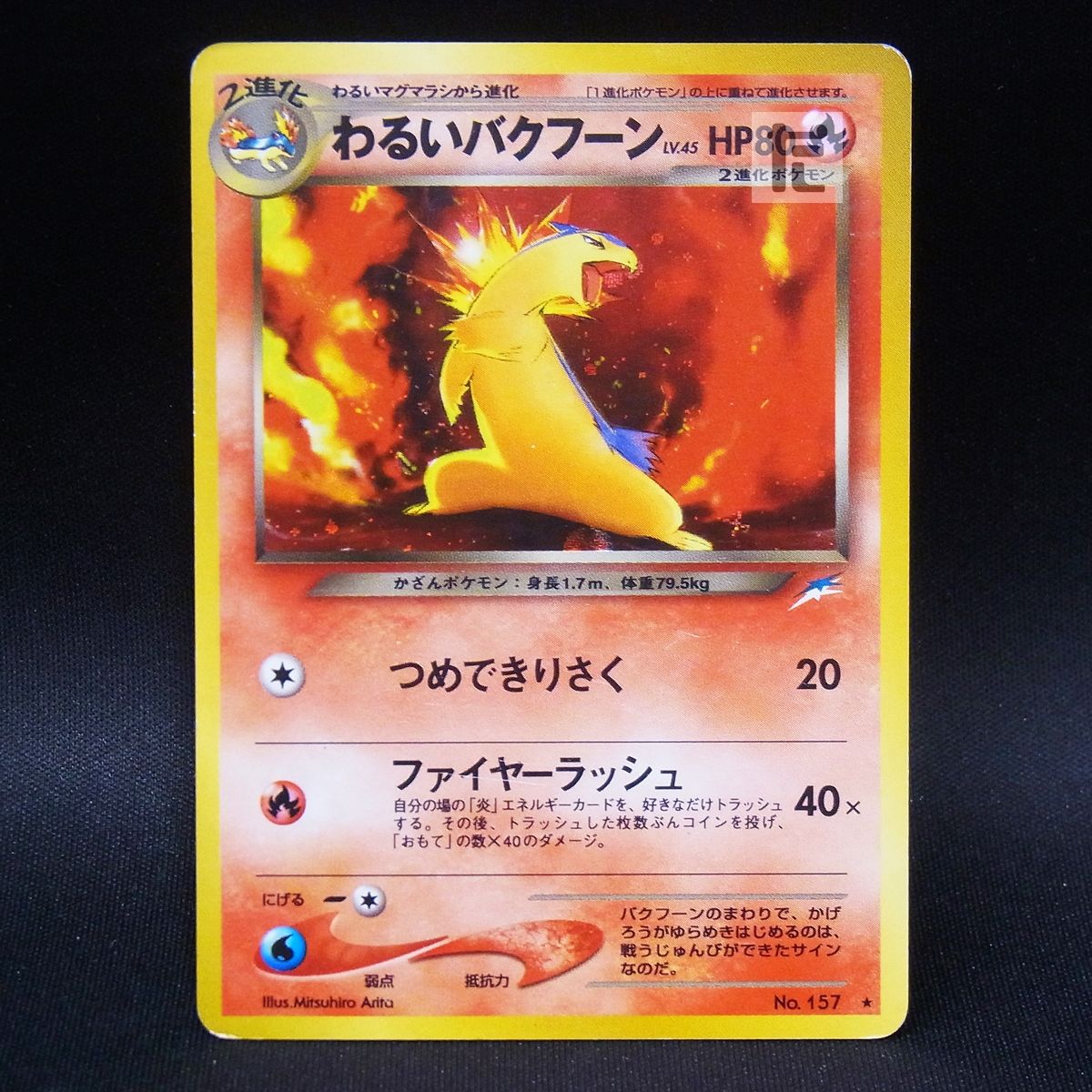 わるいバクフーン　バクフーン4枚セット旧裏 PSA9】 ポケモンカード 旧裏面 わるいバクフーン 「闇、そして光