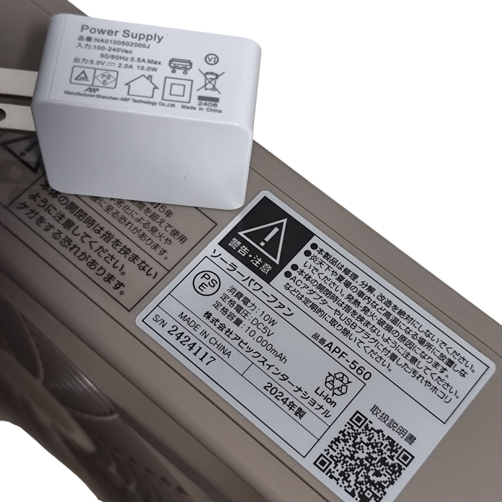 管理番号2775 APF-560 ソーラーパワーファン SOTOMO グレイッシュ