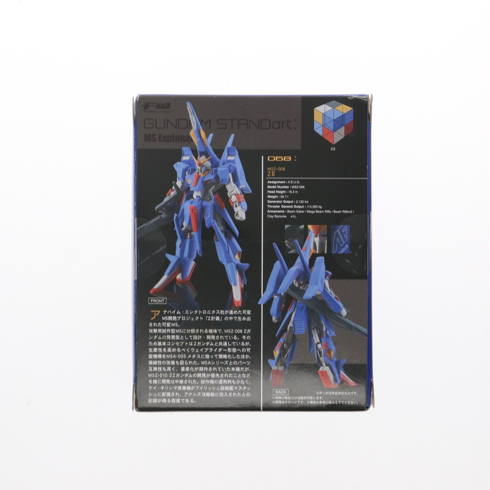 単品)(食玩) FW GUNDAM STANDart:18 MSZ-008 ZII(ゼッツー) 機動