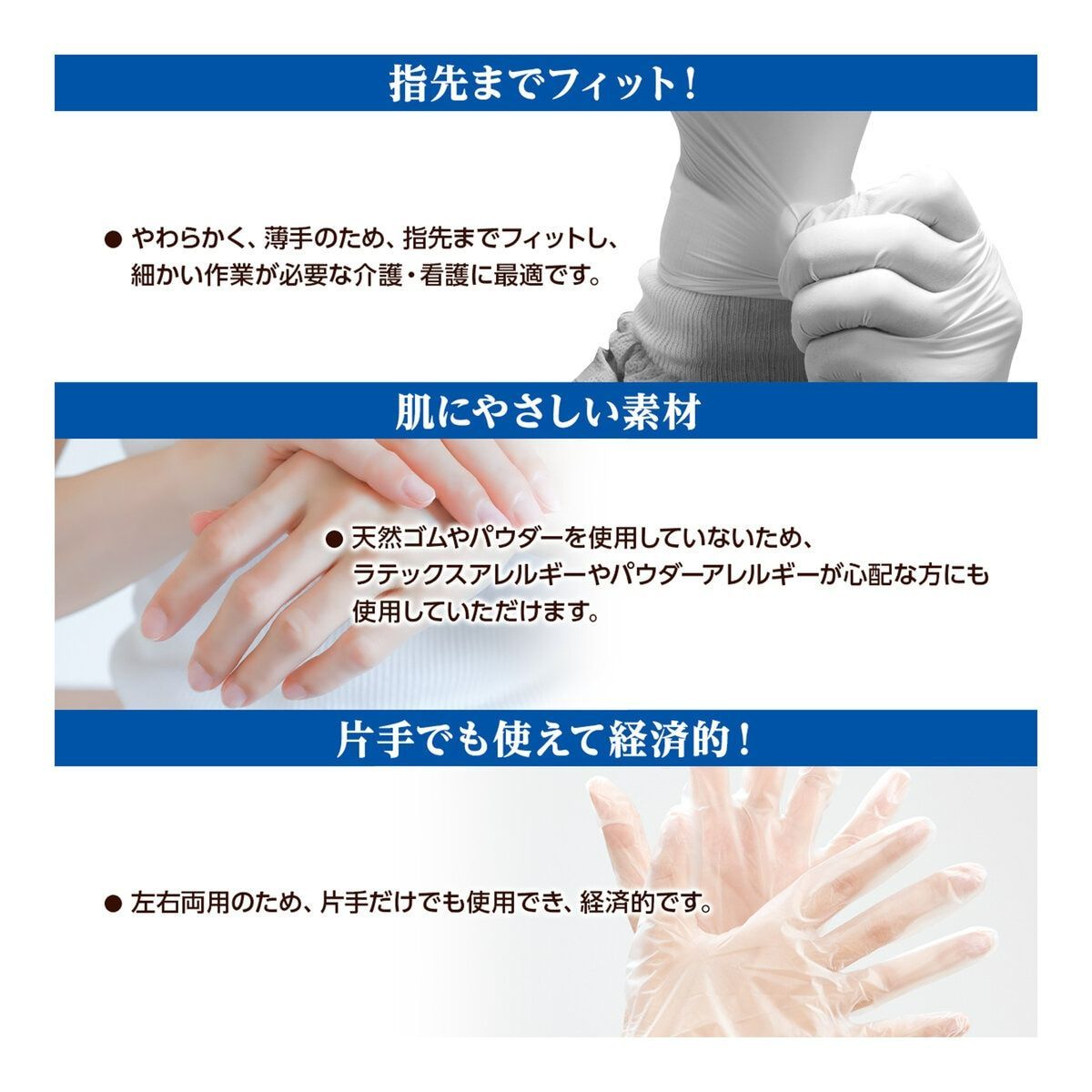 使い捨てプラスチック手袋 ソフト