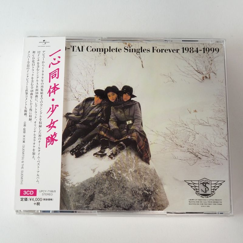 帯付] 少女隊 Complete Singles Forever 1984-1999 ベスト盤