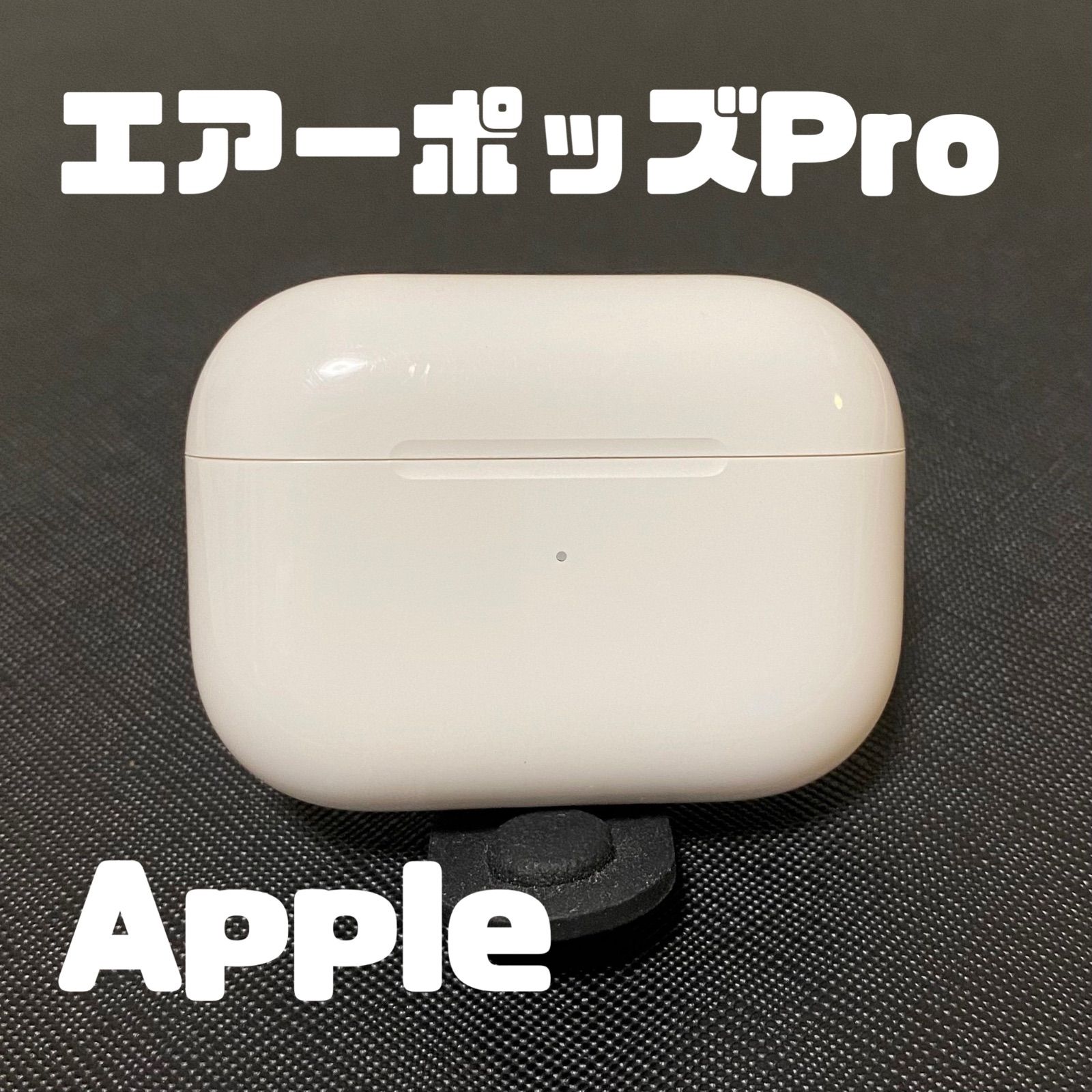 新品 AirPods pro エアーポッズ プロ APPLE 本体