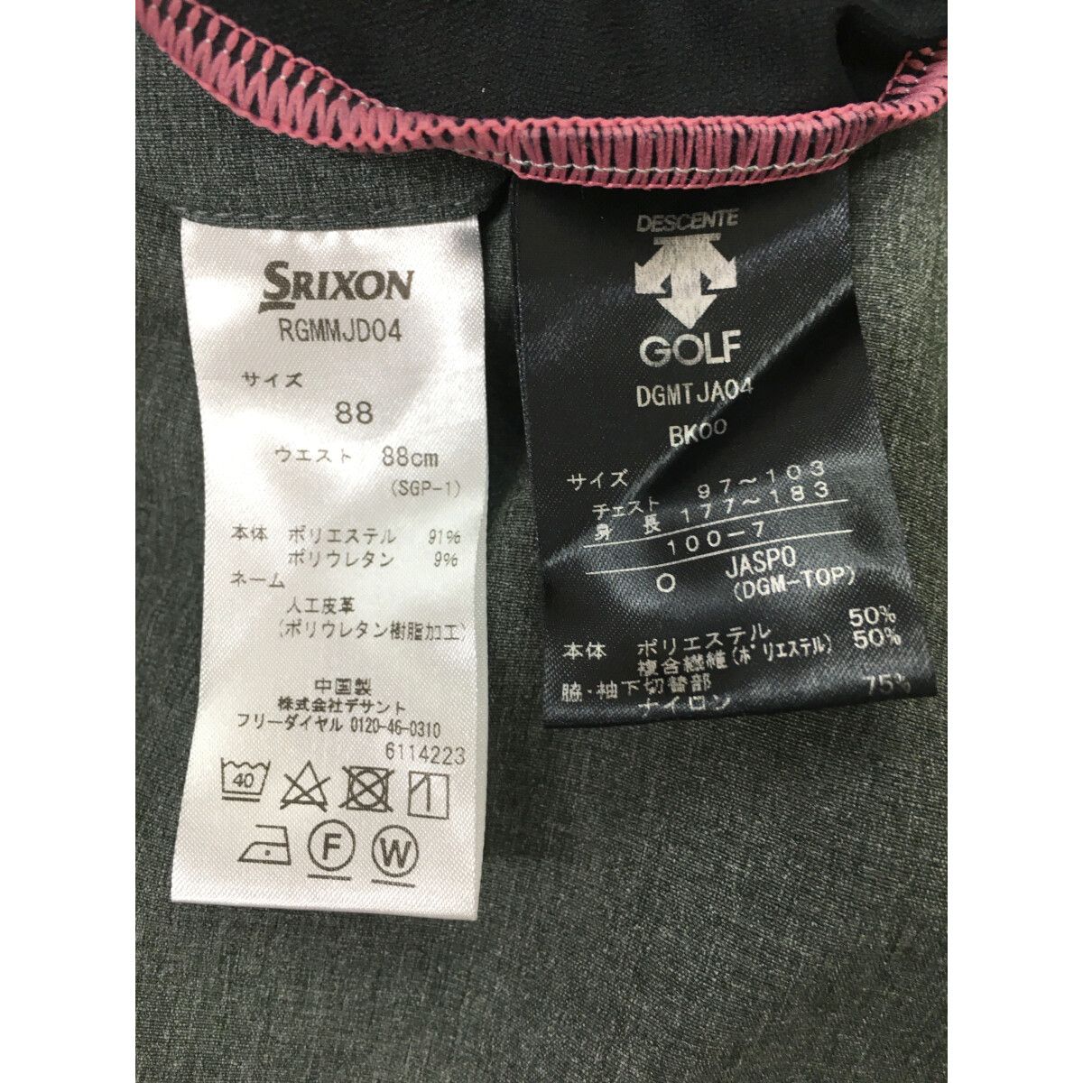 ゴルフ メンズ デサントゴルフ DESCENTE GOLF コーディネートセット O