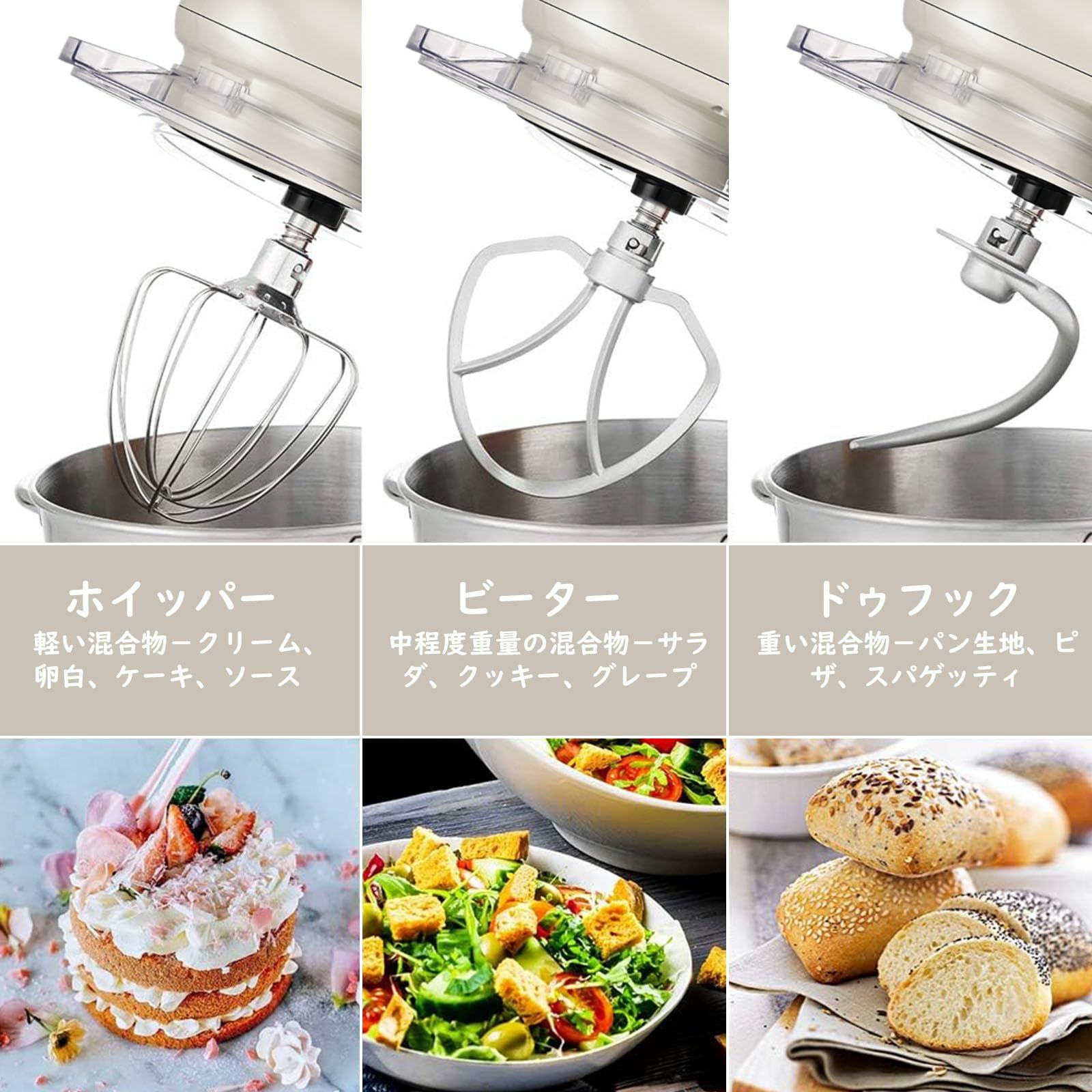 Aucma スタンドミキサー 4.5L大容量 3種類アタッチメント付き 低騒音 6