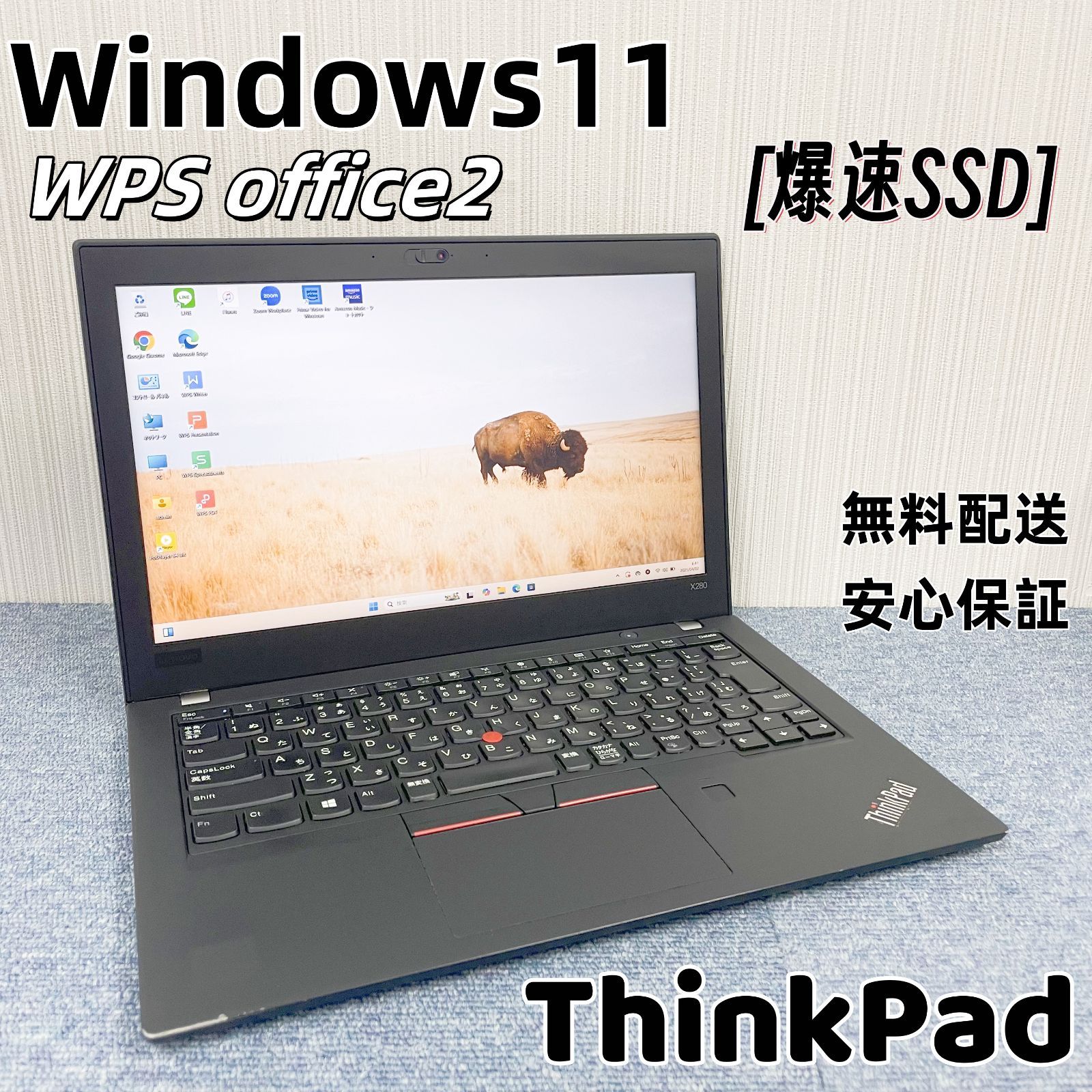 レノボ ThinkPad X280ノートパソコン Windows11オフィス付き i5-8250U メモリ8GB|16GB SSD256GB|512GB 13.3インチ カメラ Bluetooth HDMI type-ｃ WIFI 1ヶ月安心保証 初期設定済み