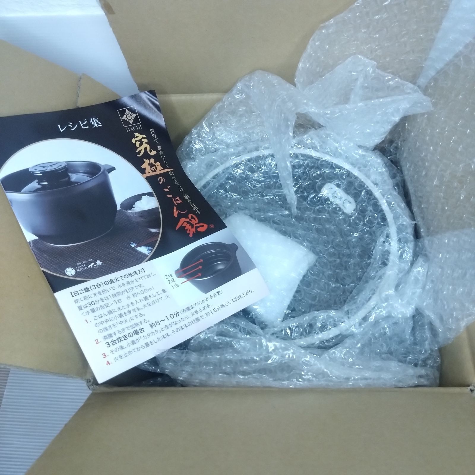 新品　未使用　HACHI 究極のごはん鍋　有田焼 楽天市場】【1000円OFFクーポン】【特典付】有田焼 究極のごはん