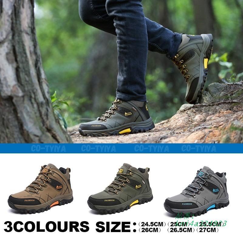 トレッキングメンズ メッシュ ウォーキング登山靴 ウォーキング 靴 軽量 通気 kni4a324923