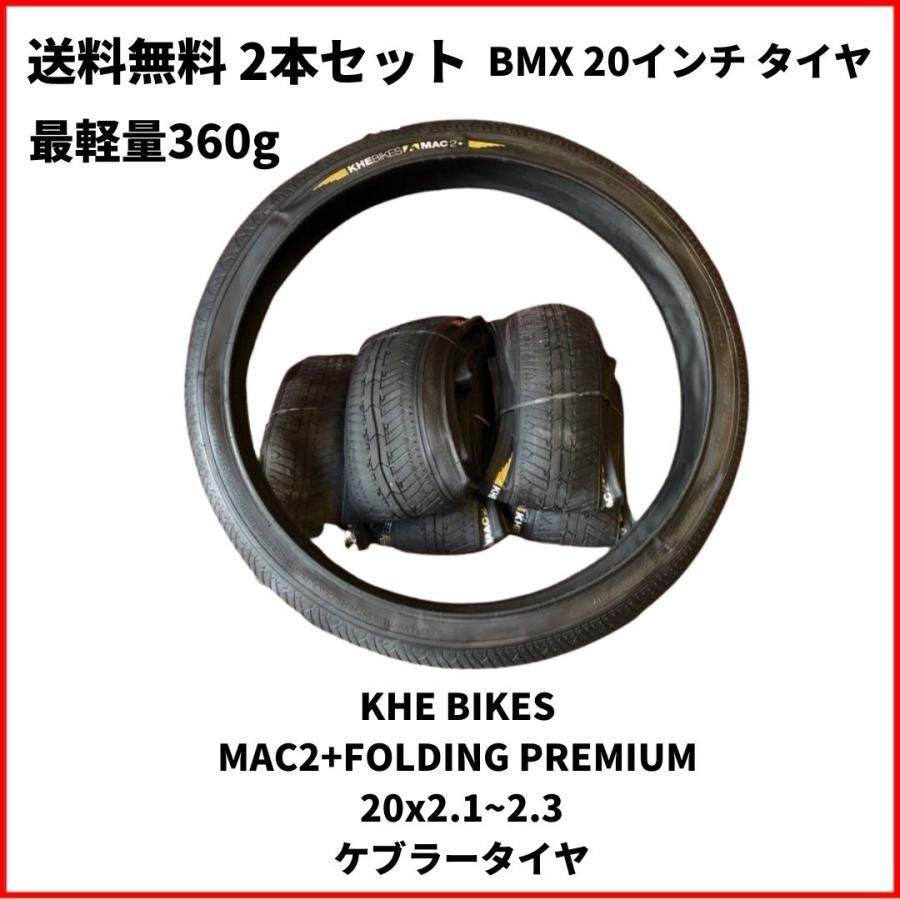 bmx自転車 BMX 20”KHE BIKES PREMIUM MAC2 BLK 2本 - パーツ