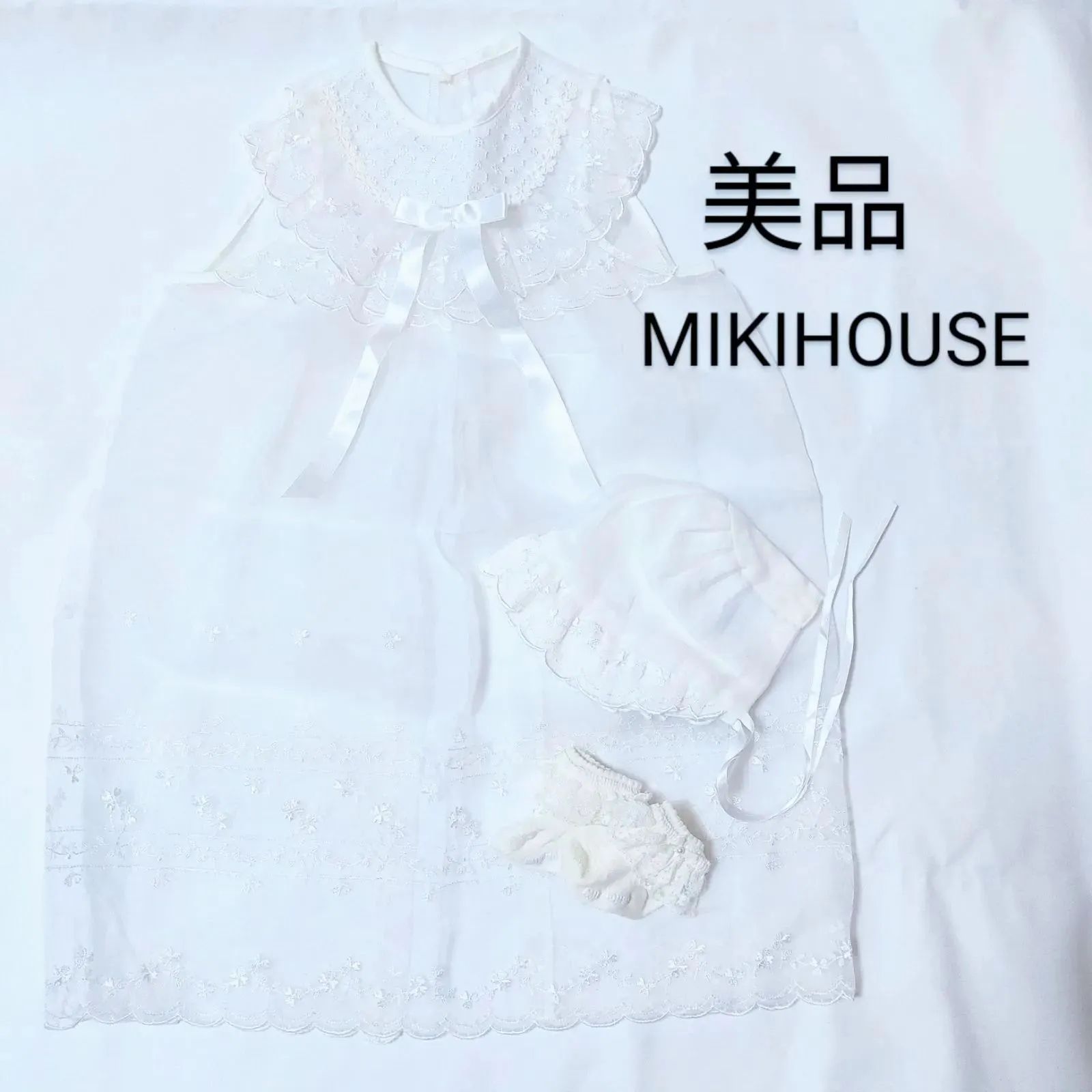 ミキハウス 】美品 新生児 セレモニードレス 白 MIKIHOUSE
