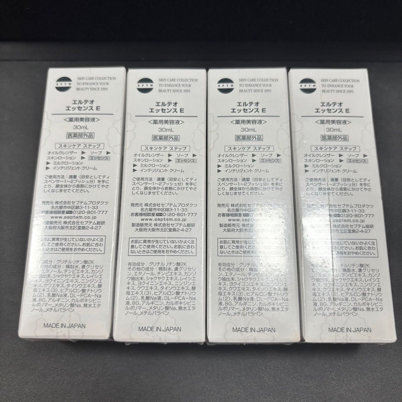 EL6】セプテム エルテオ エッセンスE 4点 セット KT10841 - メルカリ