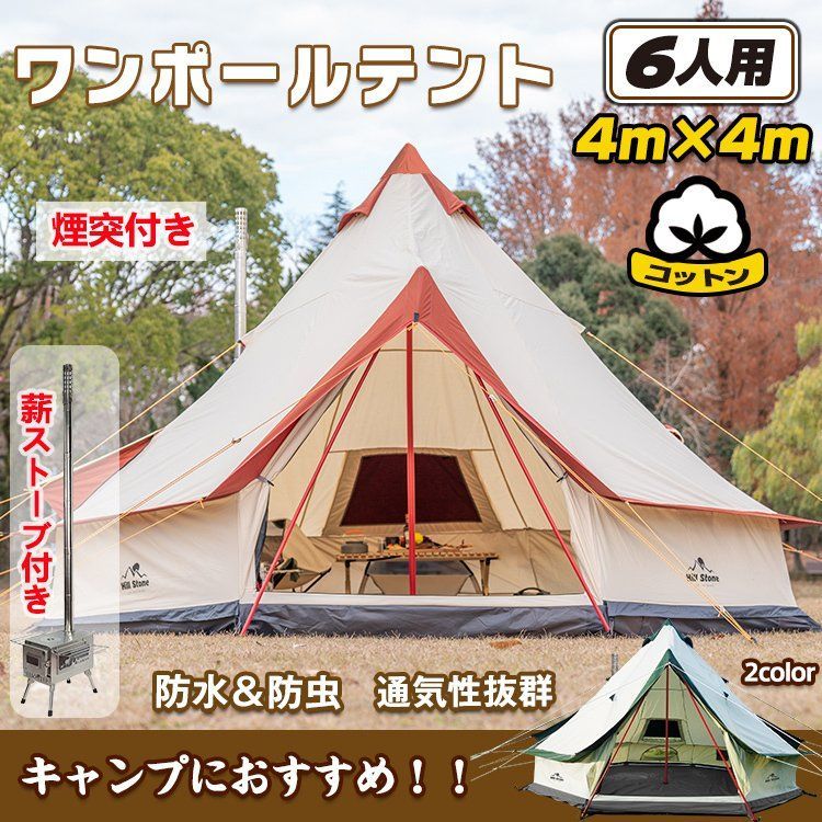 DOD タケノコテント2（別売グラウンドシート付き） DOD タケノコテント