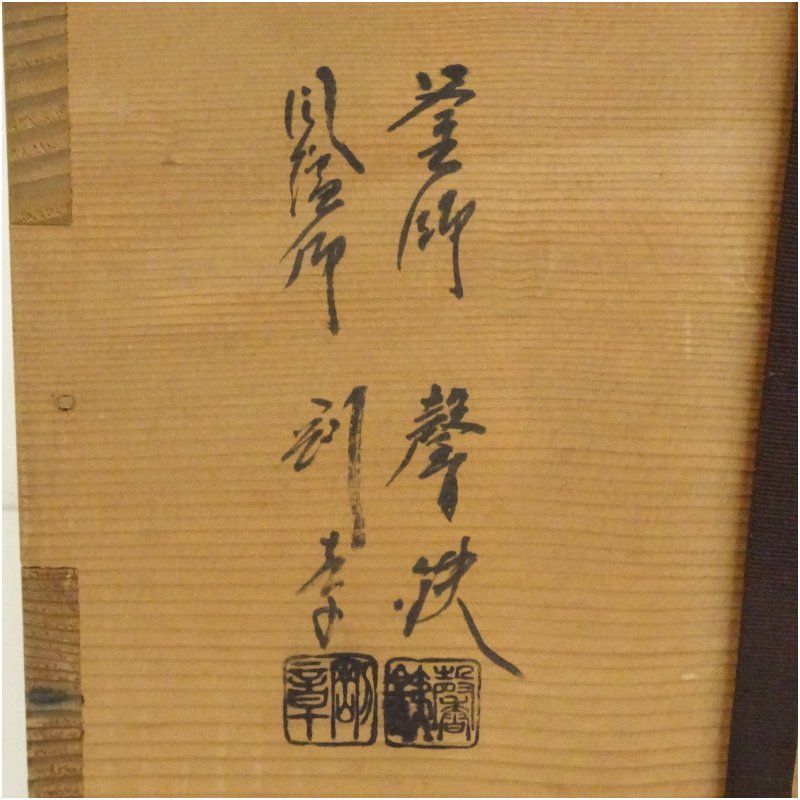 釜師 増山馨鉄・風炉師 剛章造 唐銅鬼面風炉（共箱） 茶道