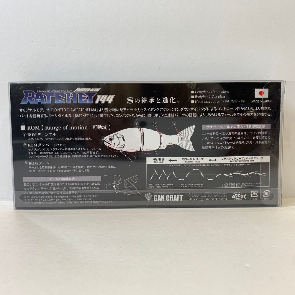 加古川店 GAN CRAFT ガンクラフト ルアー ジョイクロラチェット144 ジョインテッドクロー YAOITA CARTOON BASS 87