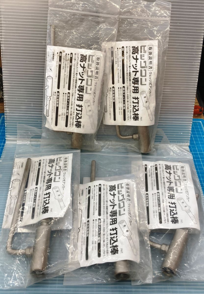 高ナット