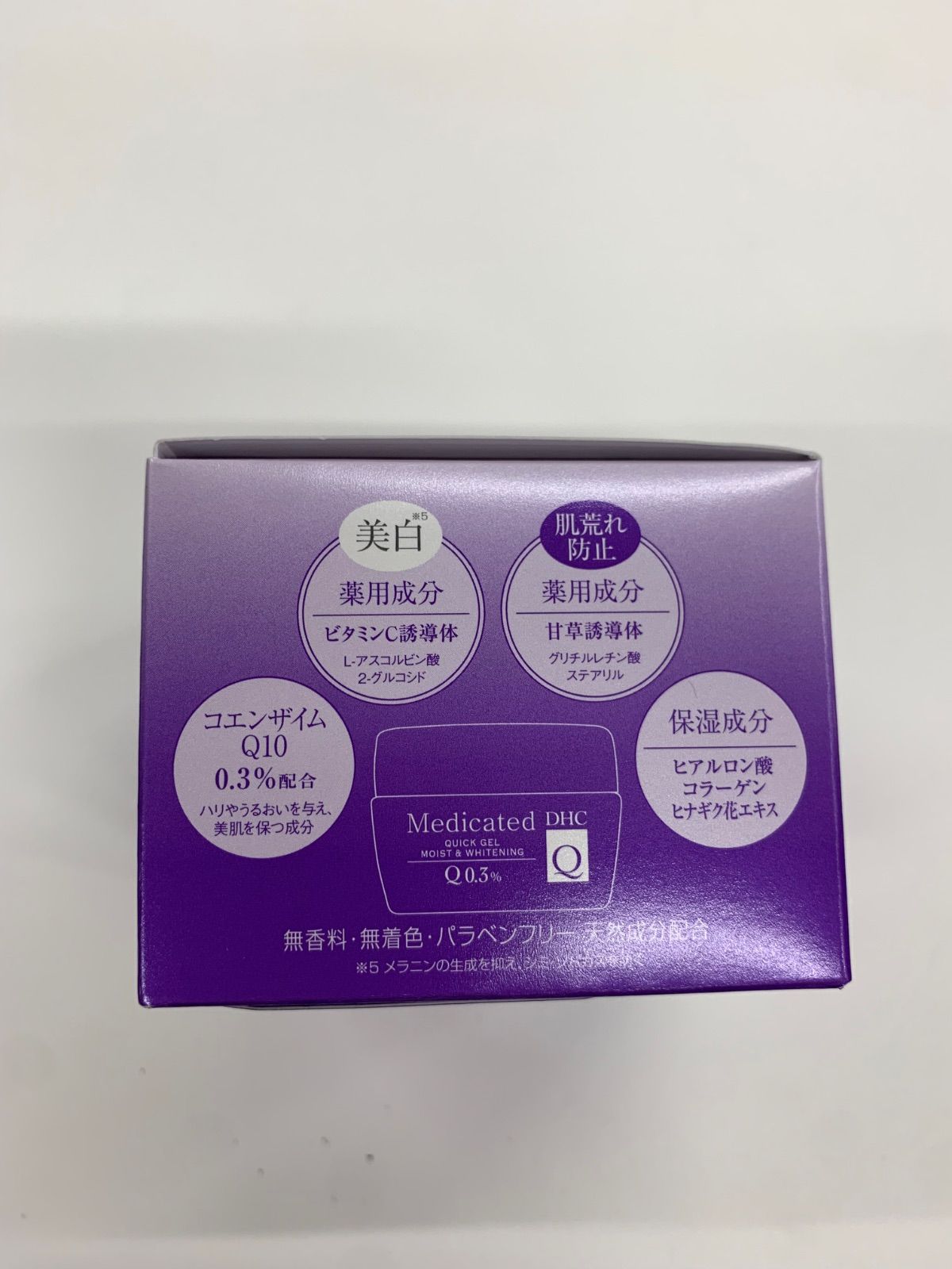【新品】DHC 薬用Qクイックジェル モイスト&ホワイトニング　100g 3個 DHC 薬用Q クイックジェル モイスト＆ホワイトニング 公式 最短