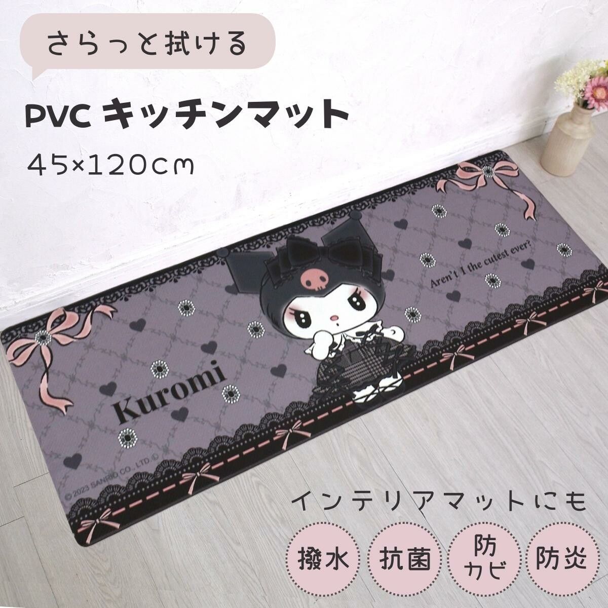 【平日13時までに決済完了で当日出荷】サンリオ クロミ PVC サラッと拭けるキッチンマット 45×120cm ビニール製 撥水 SB-588-S 洗濯不要 抗菌 防カビ 防炎加工 キャラクター柄 黒 ブラック ゴシッ