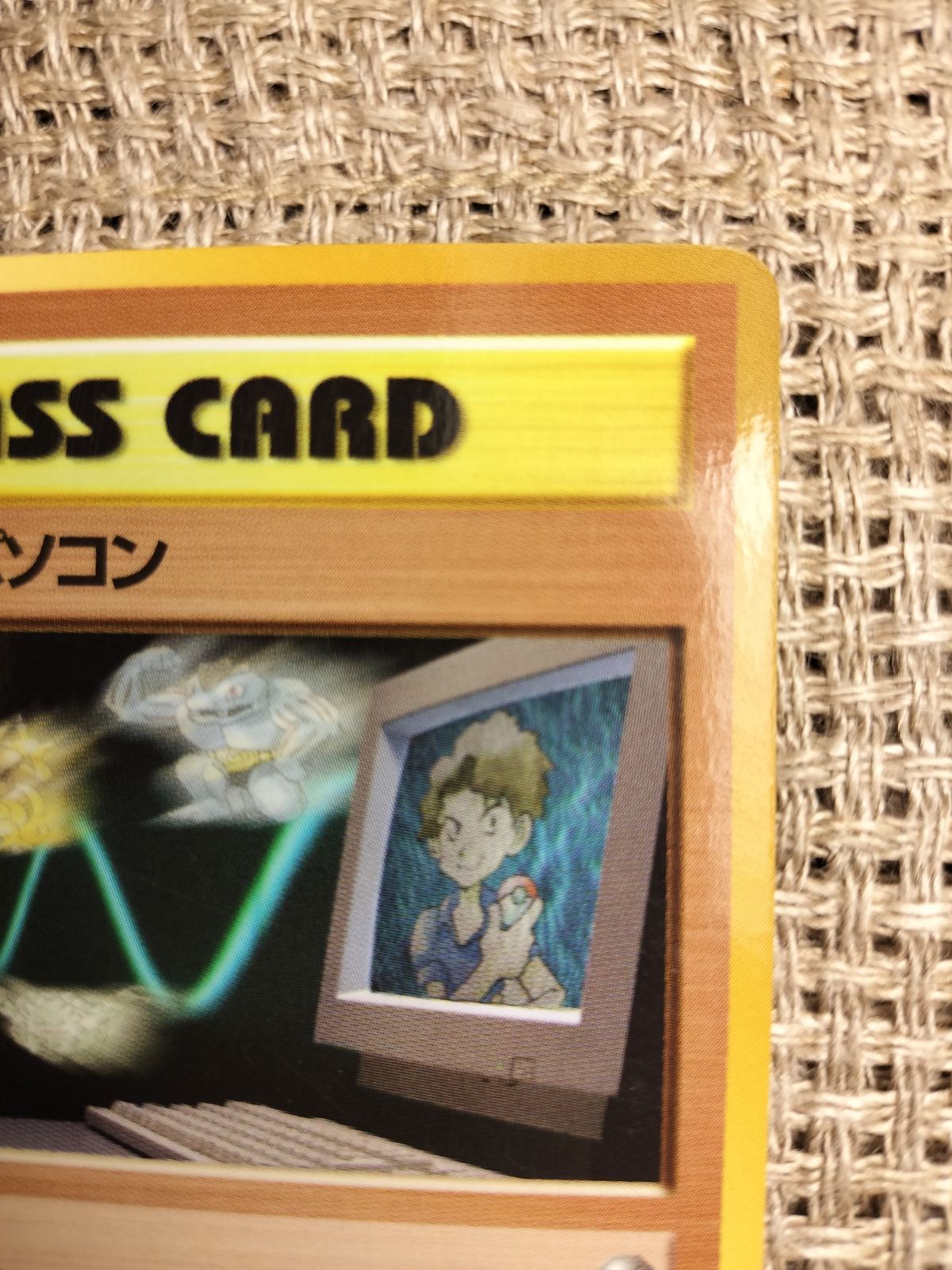 PSA8 マサキのパソコン 旧裏 拡張シート 1998 PSA8 マサキのパソコン 旧裏 拡張シート 1998 - メルカリ