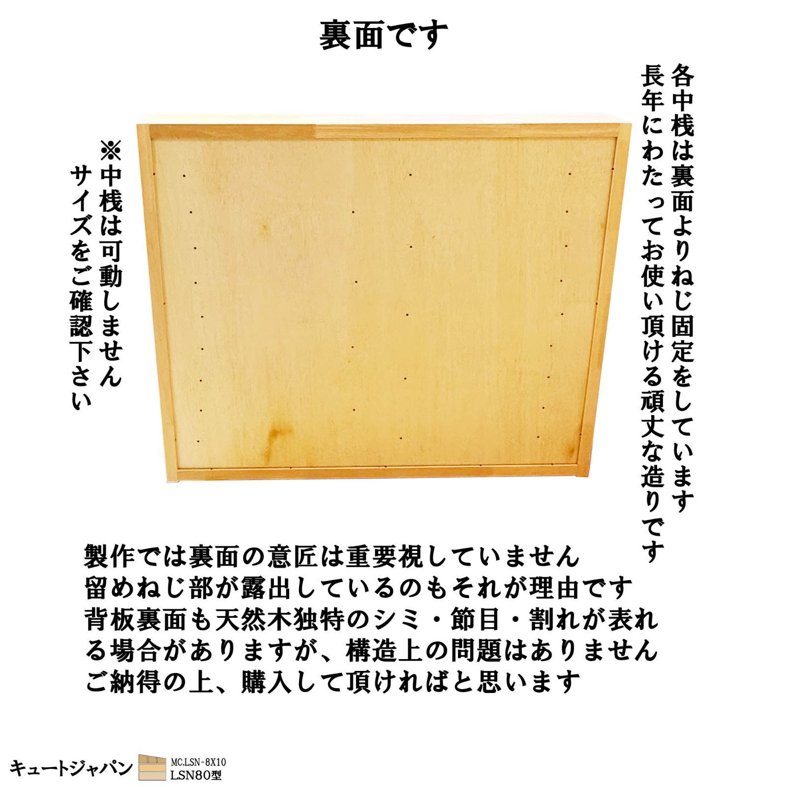 トミカケース 80マス(8×10マス) アクリル障子なし 日本製