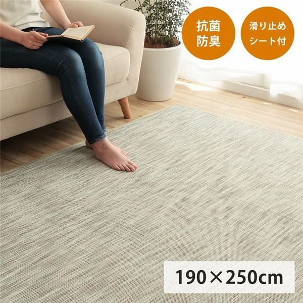  バンブー ラグマット/竹ラグ 【約190×190cm アイボリー グラデーション】 防滑シート付 抗菌 防臭 消臭 通年使用 〔リビング〕【代引不可】 ラグ・カーペット