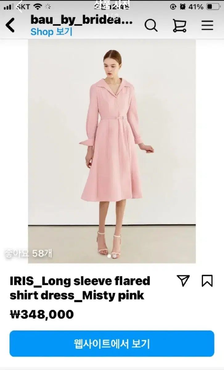 BAU スポーツブラ - U アイリッシュ ONE PIECE