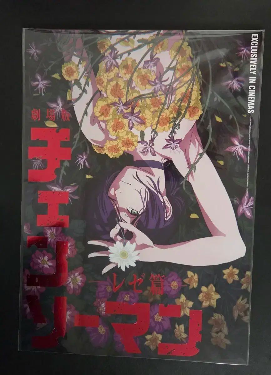 チェンソーマン 4週目 ポスター 2枚 まとめ