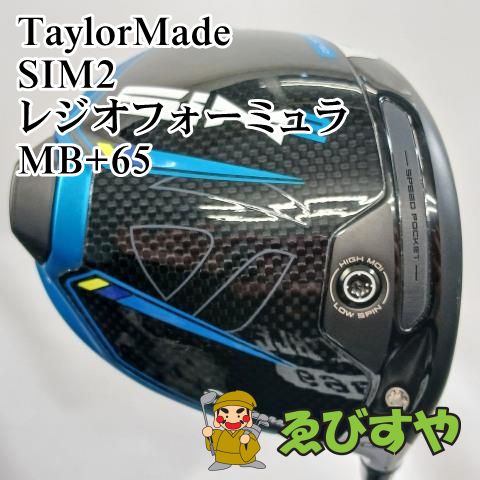 レジオフォーミュラmb＋ 65S テーラーメイド（2本】NS PRO Regio