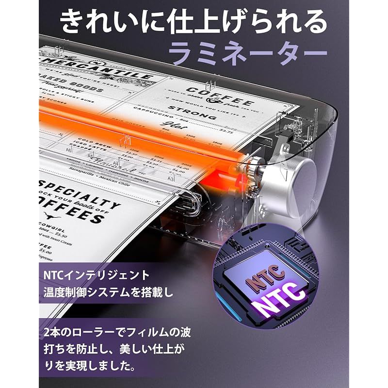 ラミネート機械