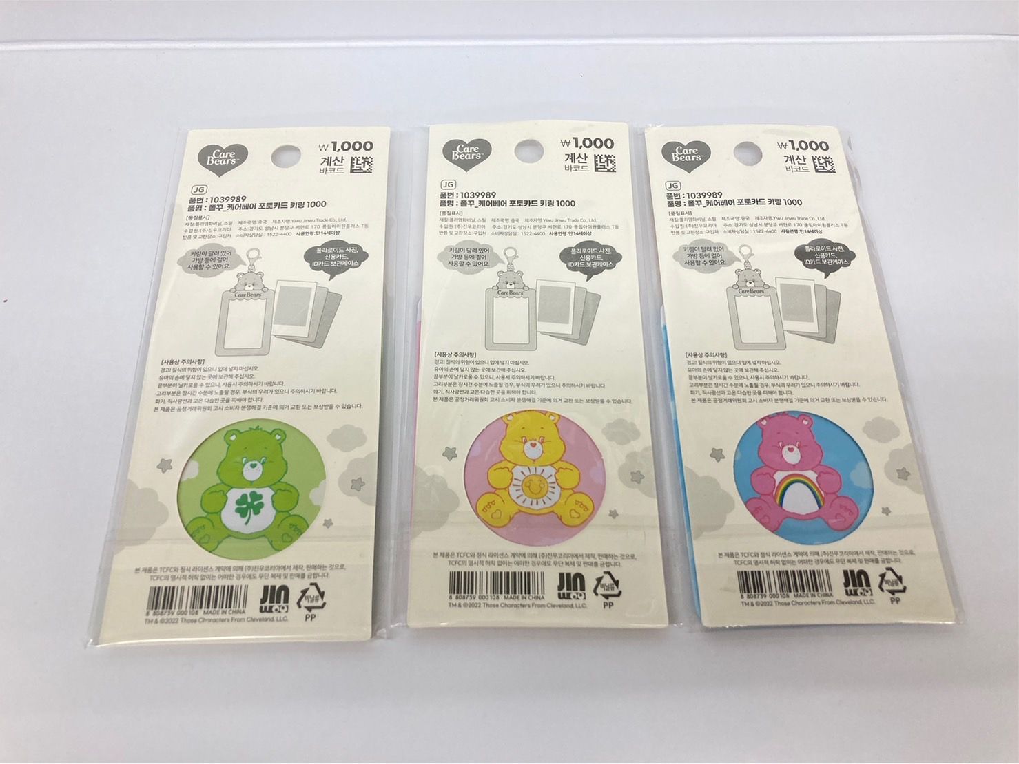 韓国限定 ダイソー ケアベア トレカケース トレカホルダー 3色セット メルカリShops