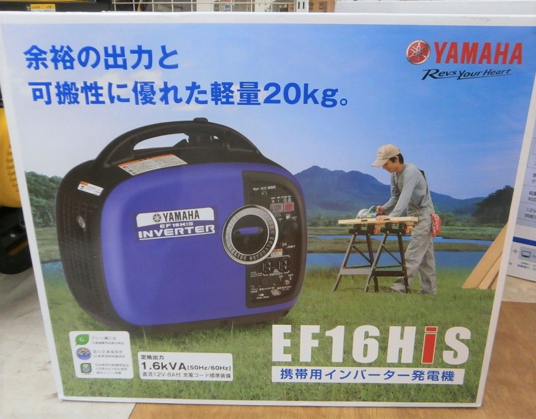 ☆未使用品 YAMAHA 防音型 インバーター発電機 EF16HiS 1.6kVA[50Hz