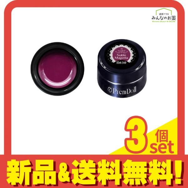 プリムドールカラー マット DOLL-630 ノーブルマゼンタ 3g 3個セット まとめ売り