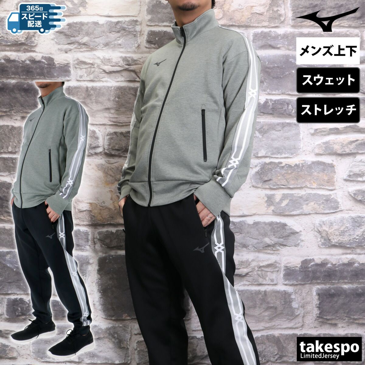 ミズノ ストレッチスウェットセットアップ ブラック Lサイズ 2025年