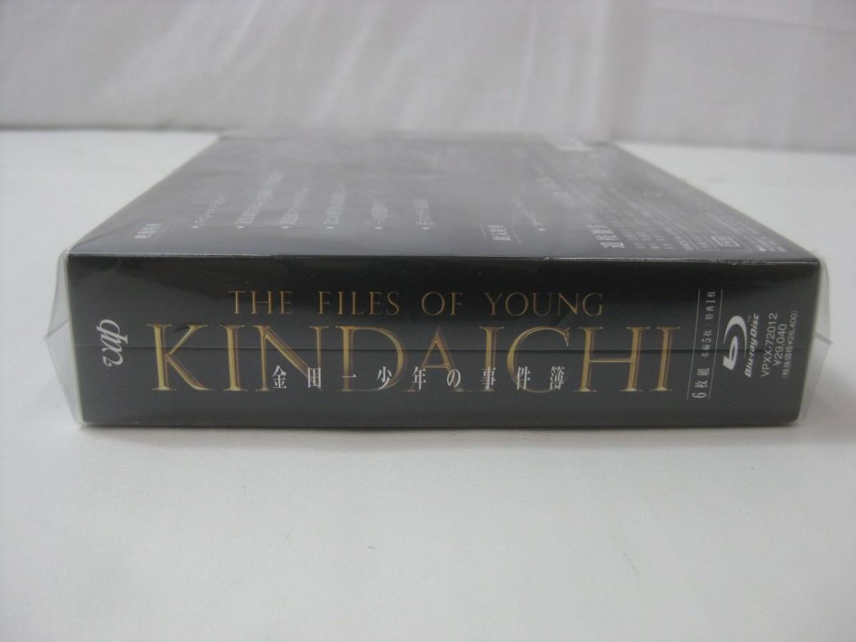 金田一少年の事件簿