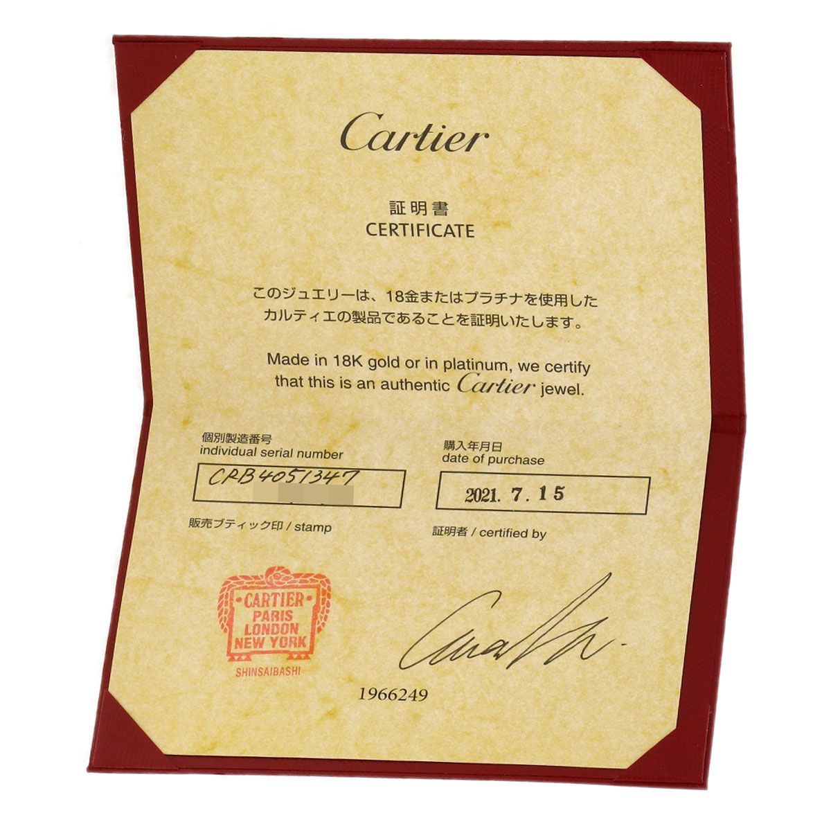 カルティエ ウェディング