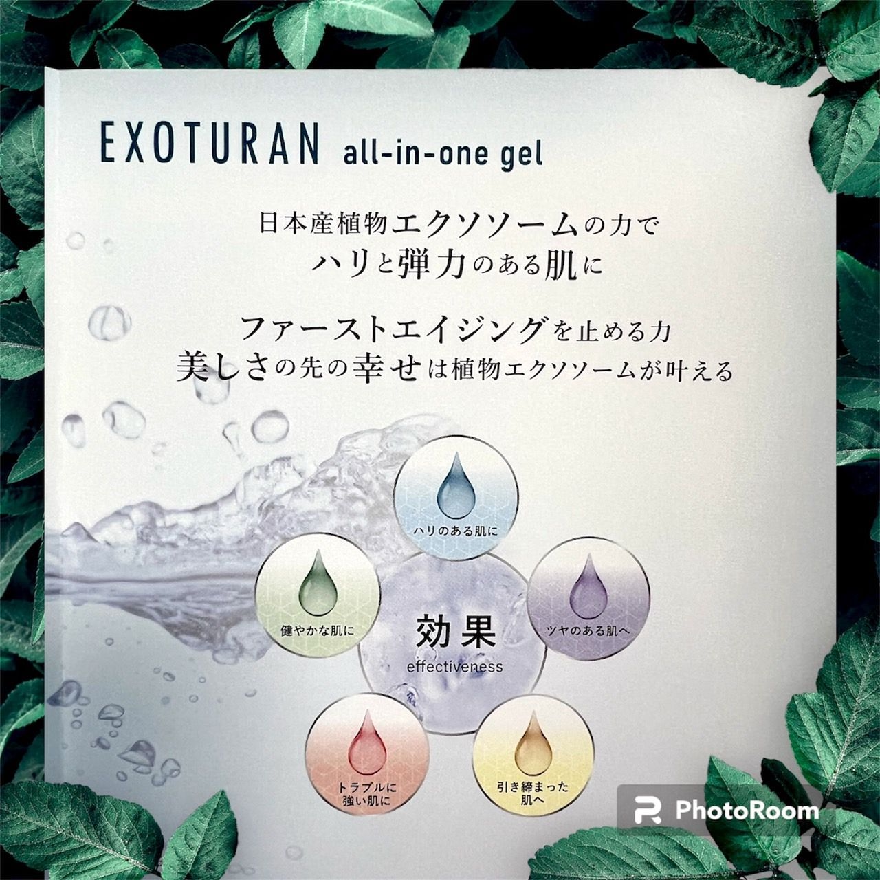 世界初☆植物エクソソーム】EXOTURANオールインワンジェル100ml 2本-