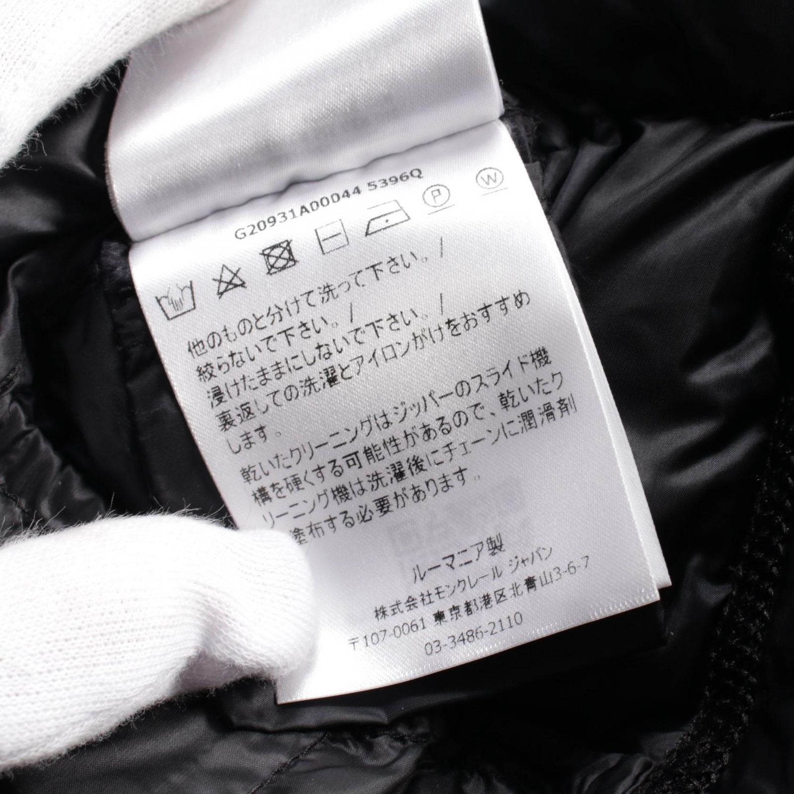 モンクレール MONCLER ダウンジャケット BELLARDIE ベラルディ 1A00044 