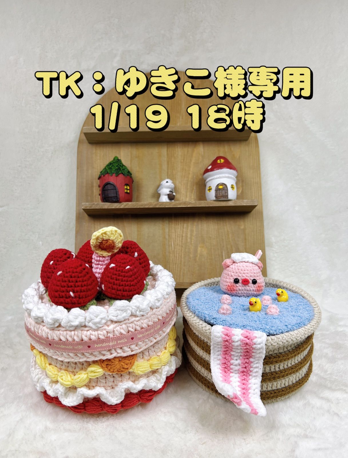 ユキコ様専用 ゆきこ 様 専用 ユキコ様専用 ゆきこ 様 専用